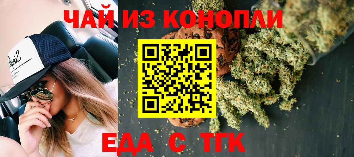 Звенигород  Еда ТГК конопля  Вход с VPN 