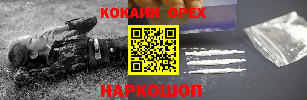 Звенигород  Cocaine 98%  Кокаин Боливия  Вход с VPN 