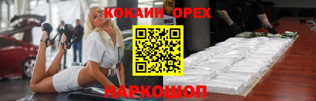 COCAIN 98% Звенигород