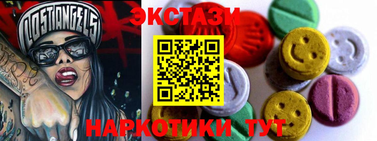 Экстази Cube  Вход с VPN  Ecstasy  Звенигород 