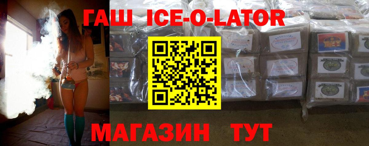 Гашиш VHQ  Вход с VPN  Гашиш VHQ  Звенигород 