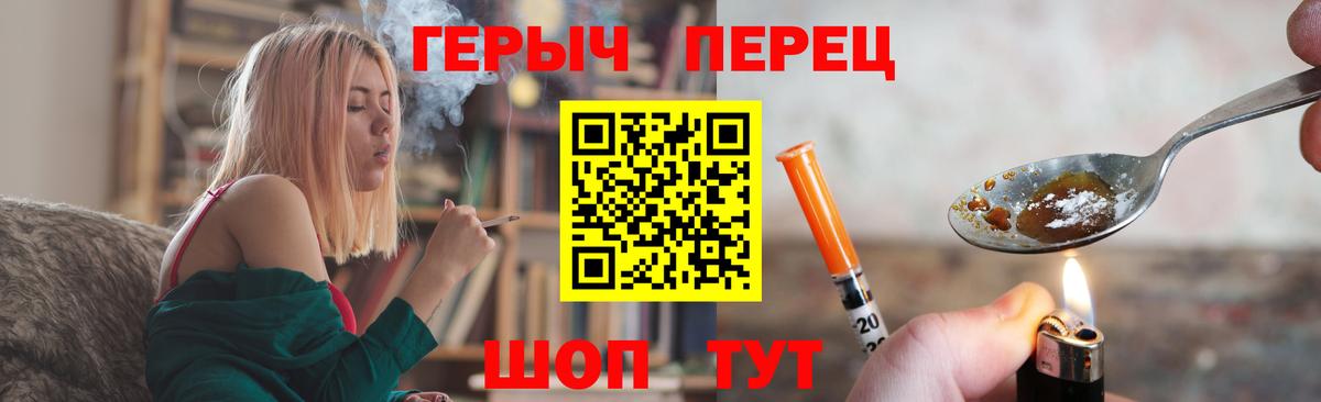 Героин гречка Звенигород