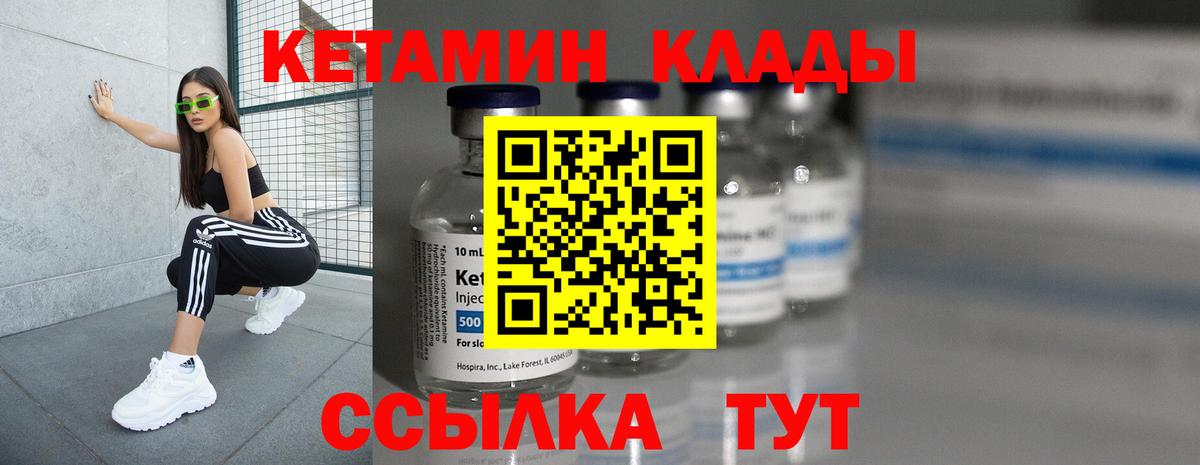 hydra ссылки  Кетамин ketamine  Вход с VPN  Звенигород 