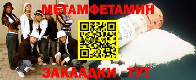 метамфетамин Малгобек