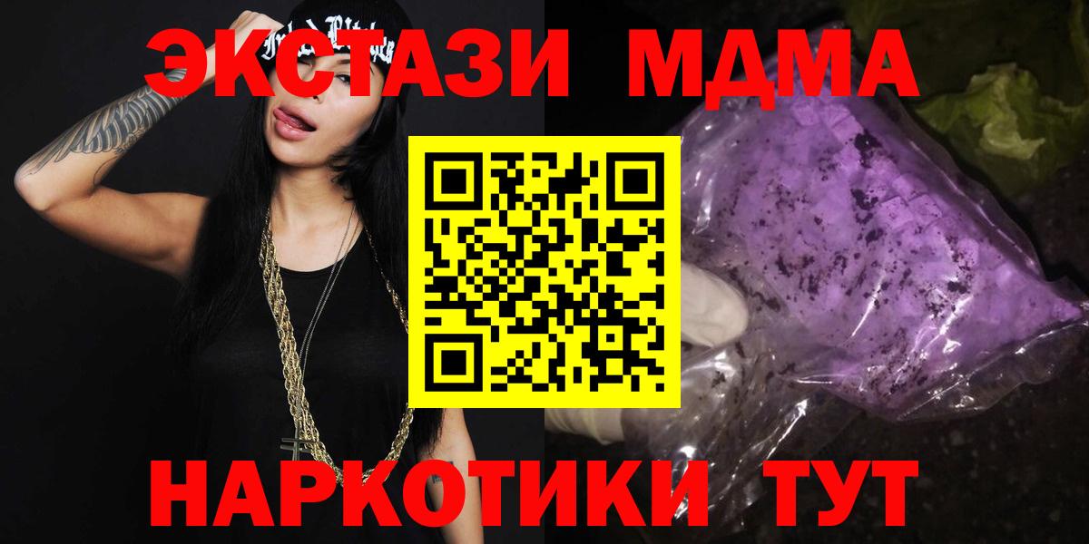 MDMA кристаллы Звенигород