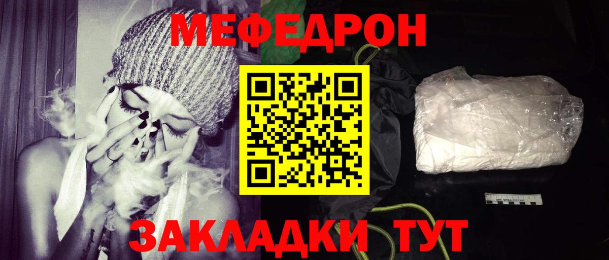 Звенигород  МЕФ мяу мяу  Мефедрон VHQ  МЕФ  Вход с VPN 