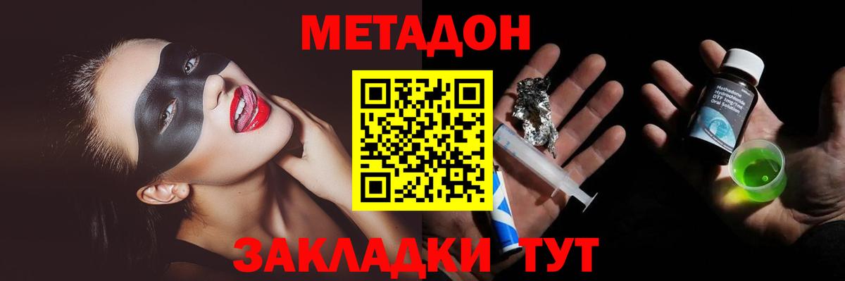Метадон белоснежный Звенигород