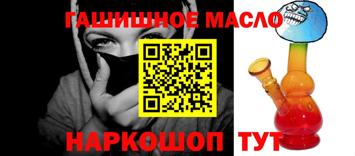 Дистиллят ТГК THC oil Звенигород