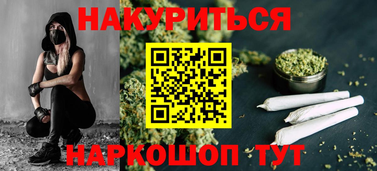 Бошки марихуана OG Kush  МАРИХУАНА OG Kush  Вход с VPN  Звенигород  Канабис сатива 